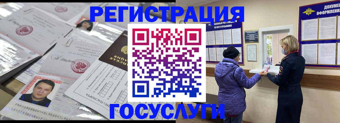 временная регистрация в квартире в Ленинградской области