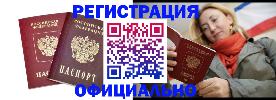временная регистрация в квартире в Ленинградской области