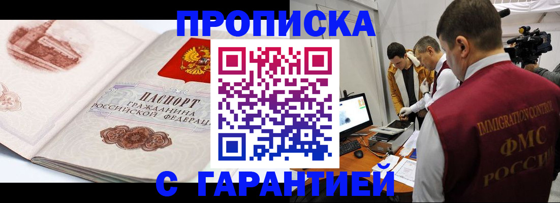 временная регистрация надежно в Ленинградской области