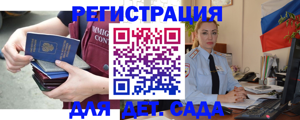 временная регистрация для всех в Ленинградской области