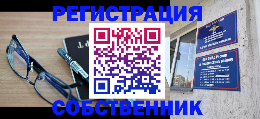 временная регистрация для всех в Ленинградской области