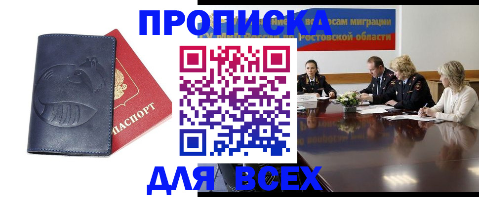 временная регистрация в квартире в Ленинградской области