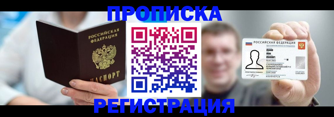 регистрация для школы в Ленинградской области