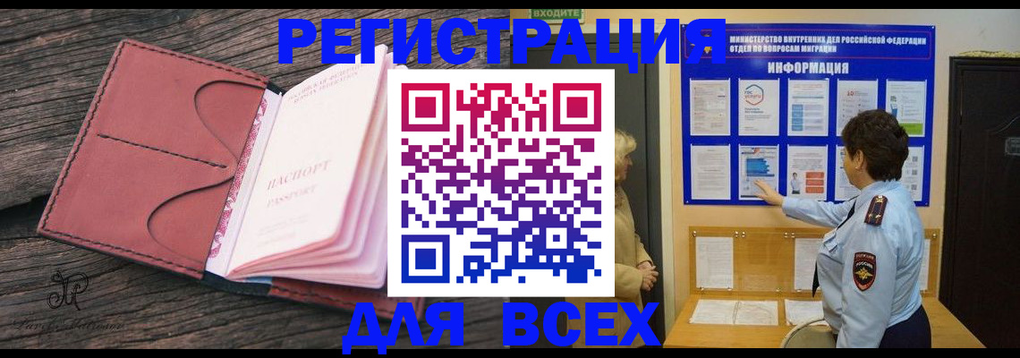 временная регистрация 2025 в Ленинградской области